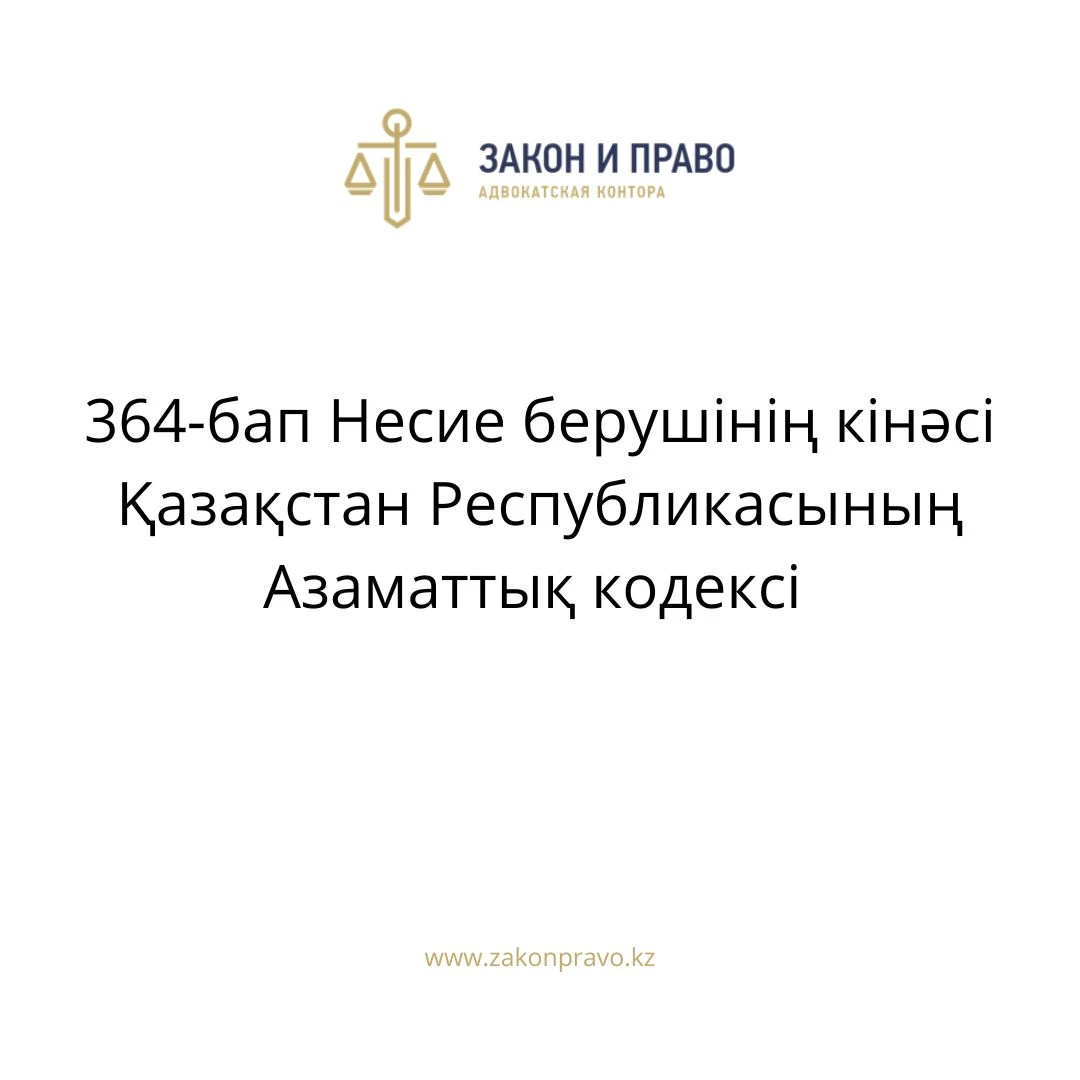 АMANAT партиясы және Заң және Құқық адвокаттық кеңсесінің серіктестігі аясында елге тегін заң көмегі көрсетілді